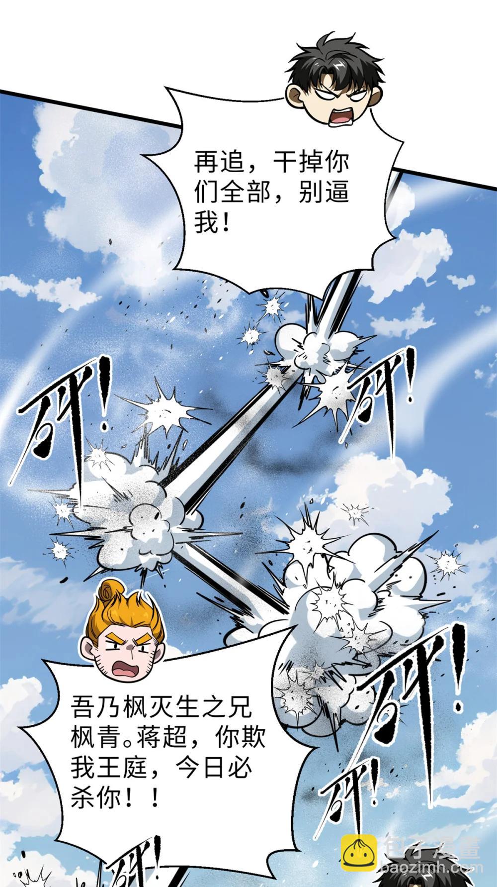 全球高武 - 283 意外無處不在(1/2) - 4