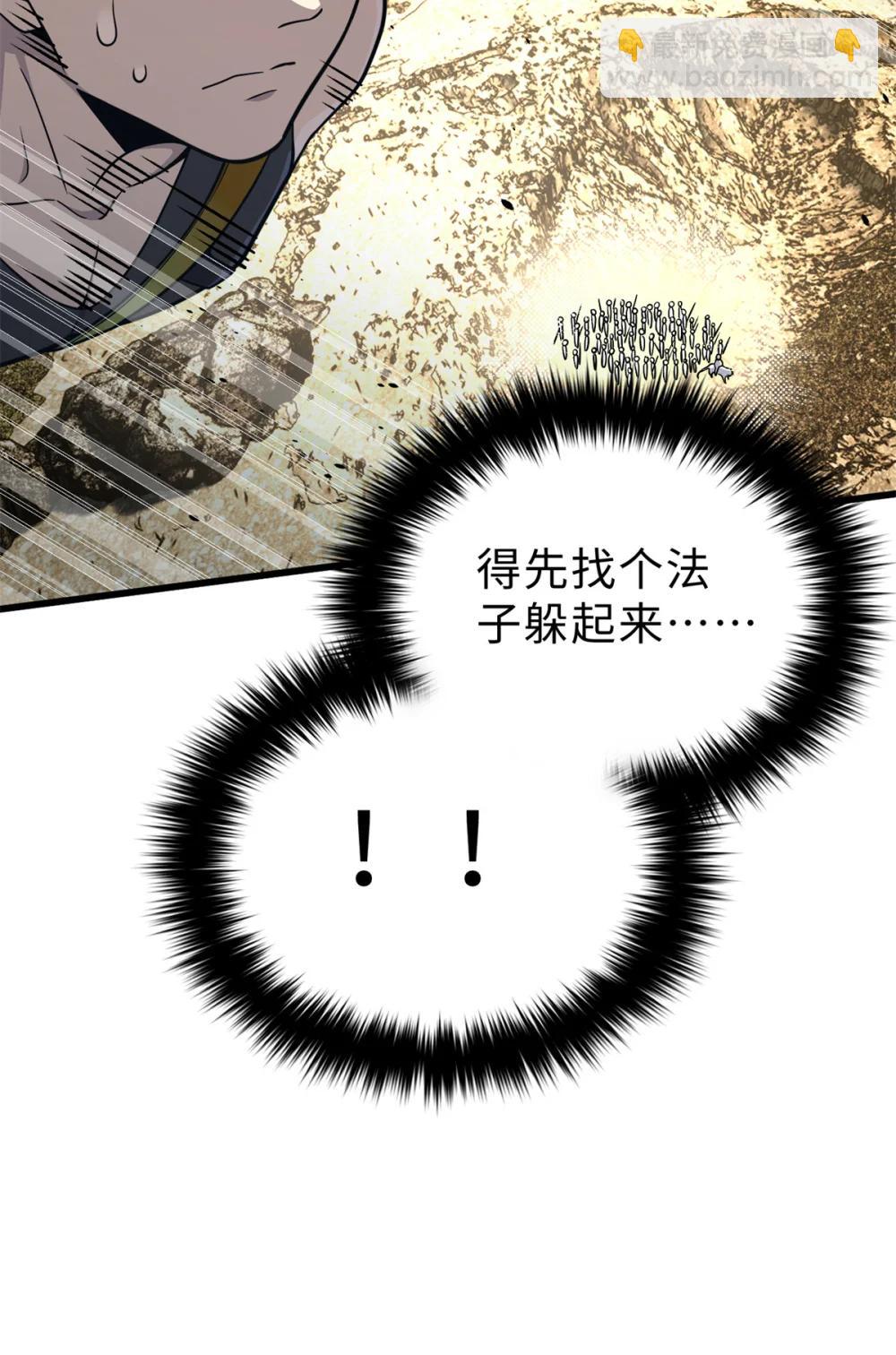 全球高武 - 283 意外無處不在(1/2) - 7