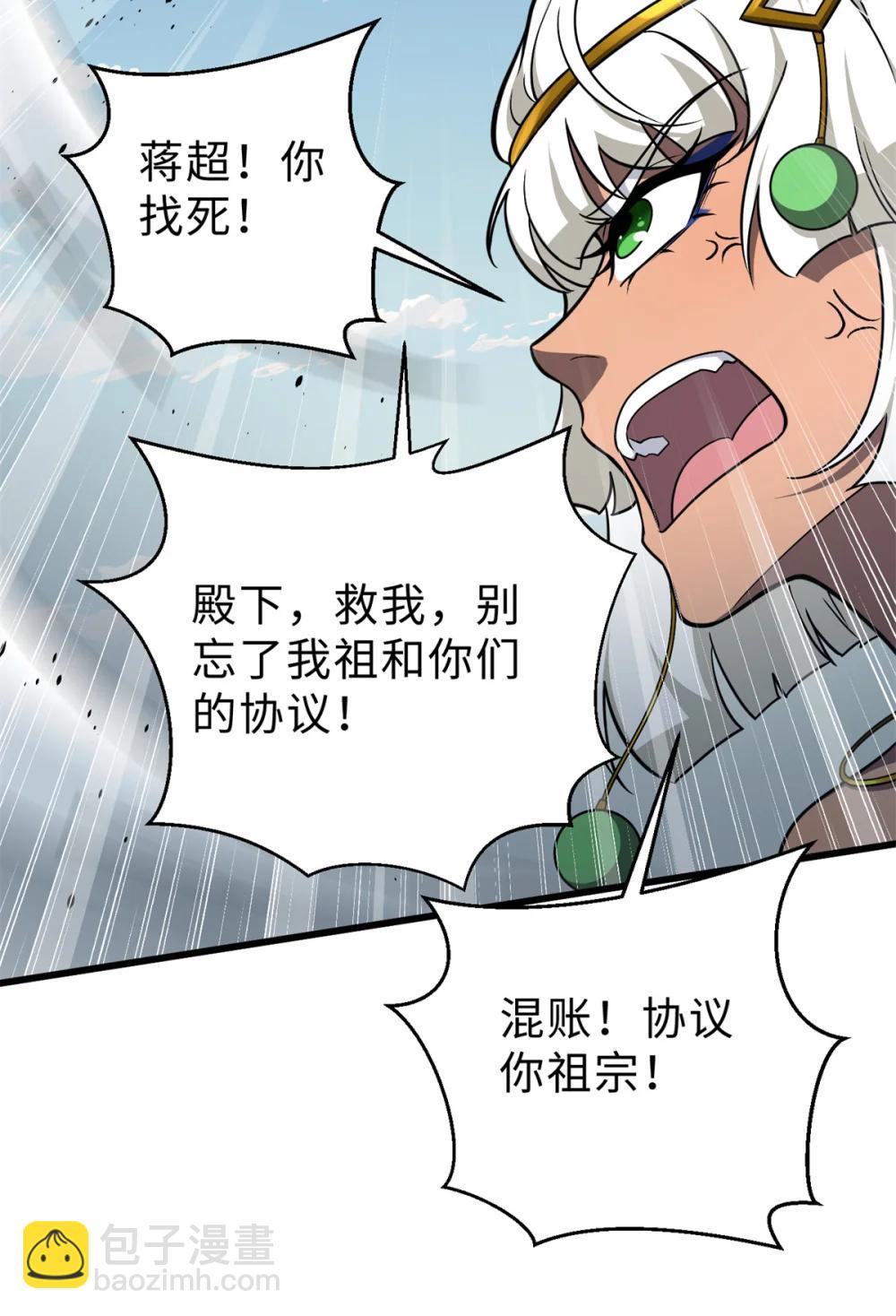 全球高武 - 283 意外無處不在(1/2) - 1