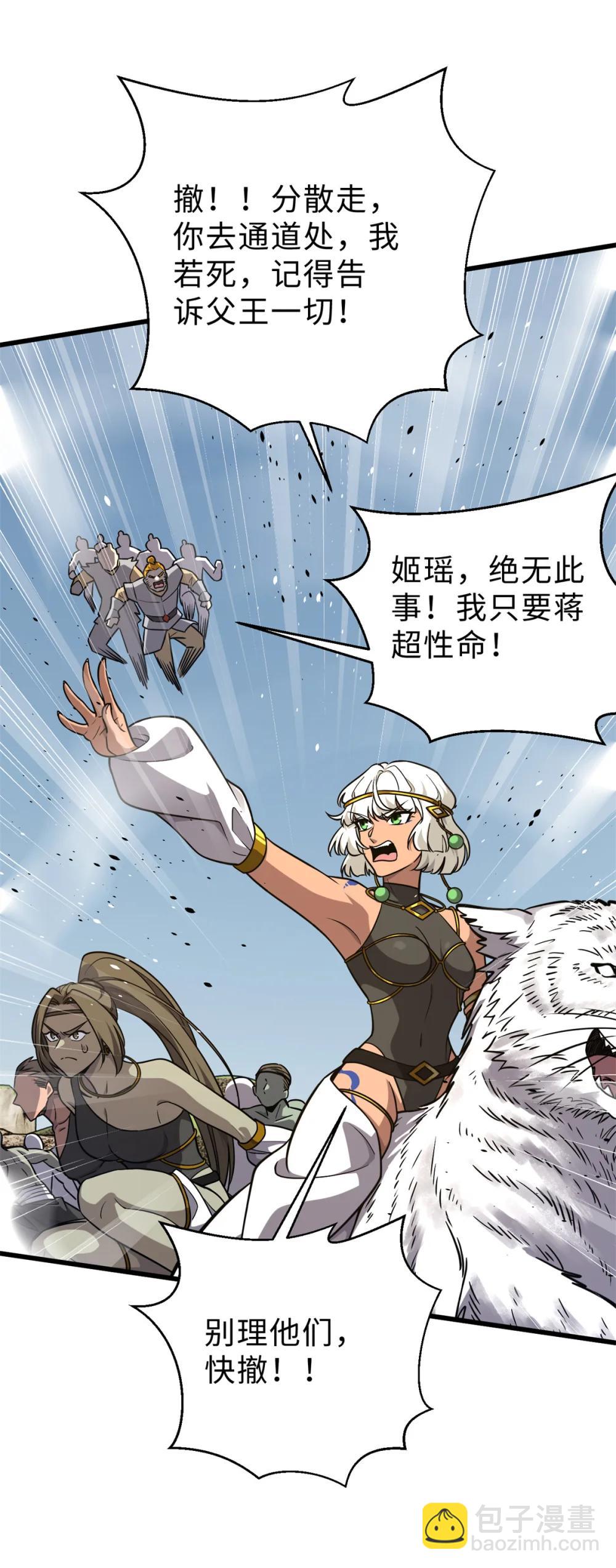 全球高武 - 283 意外無處不在(1/2) - 3