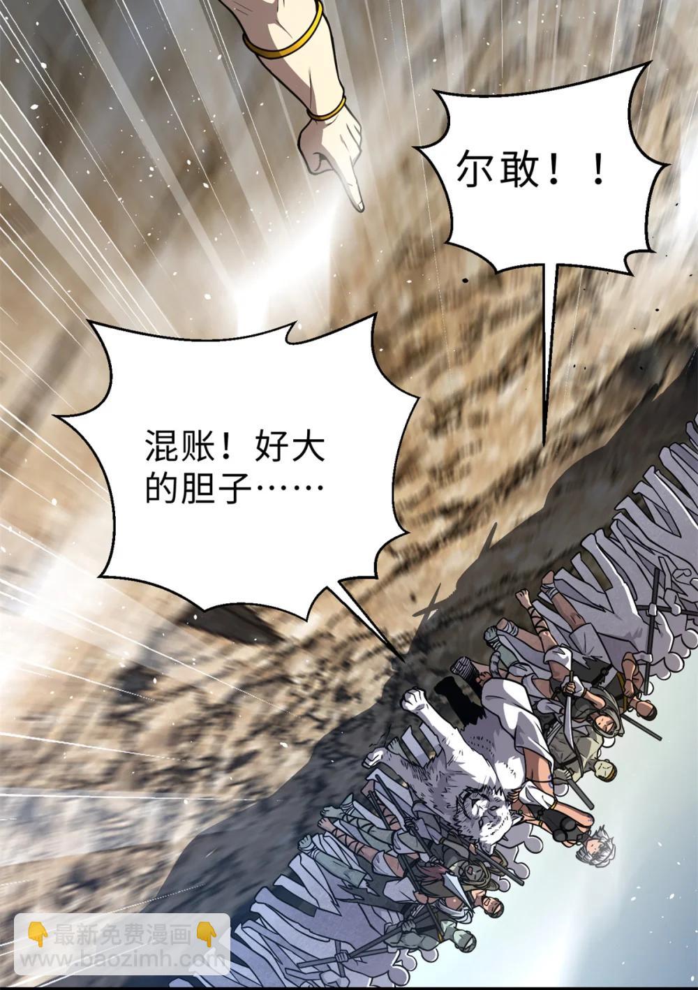 全球高武 - 283 意外無處不在(1/2) - 3