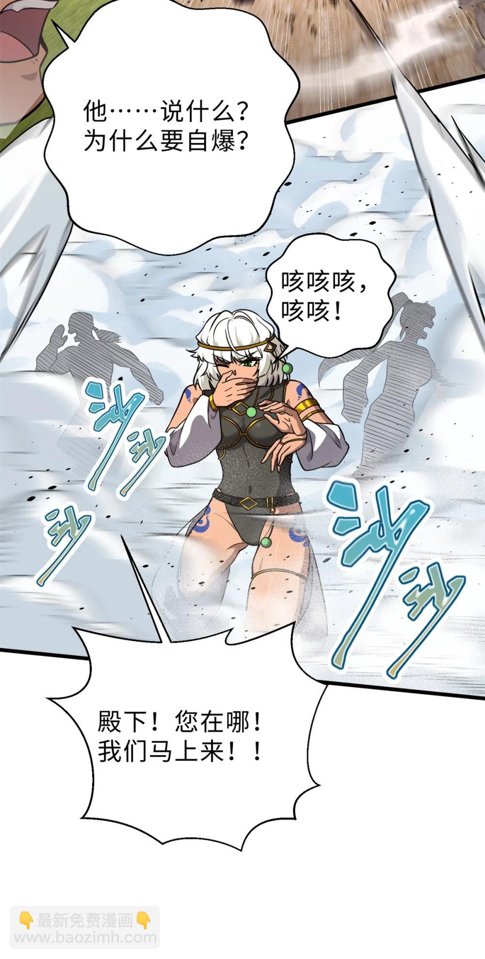 全球高武 - 283 意外無處不在(1/2) - 6