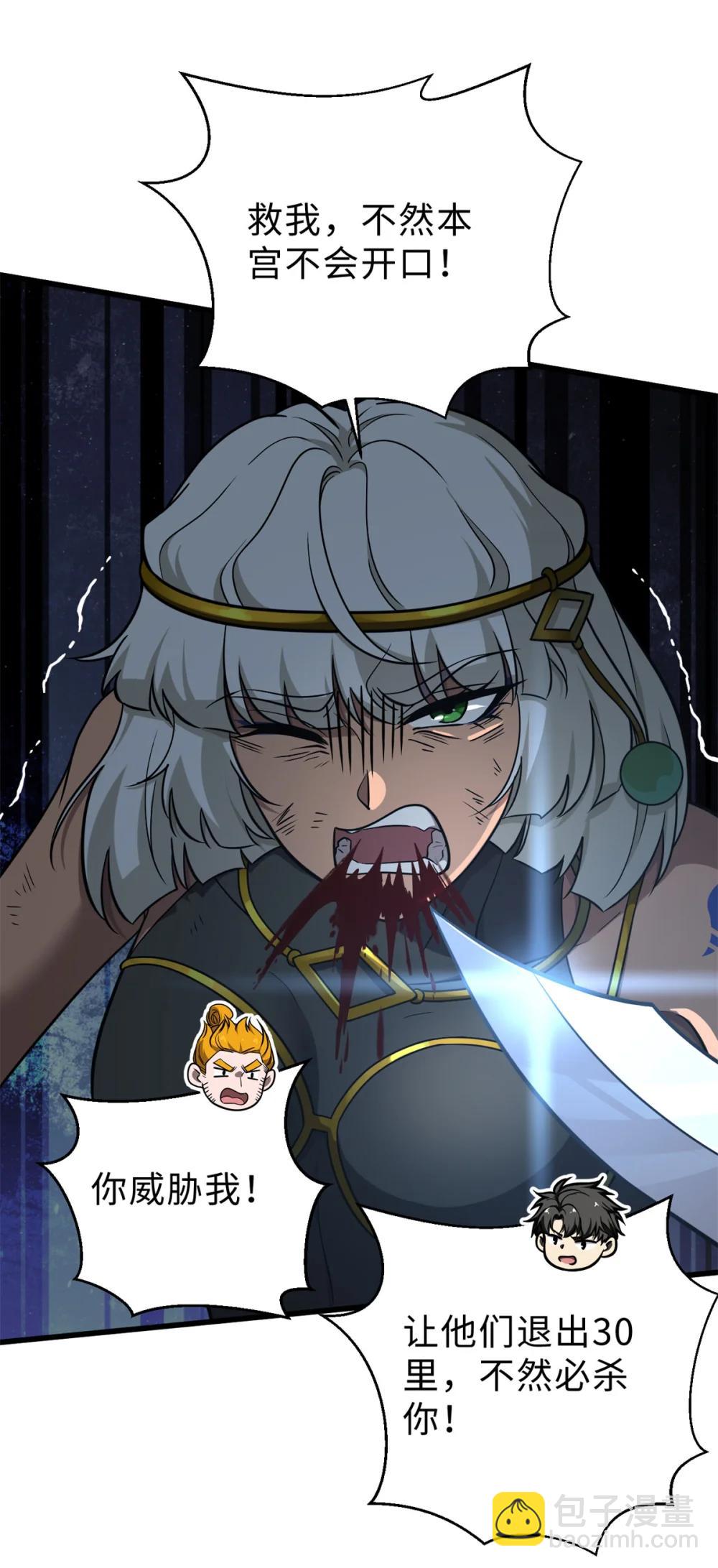 全球高武 - 283 意外無處不在(1/2) - 2