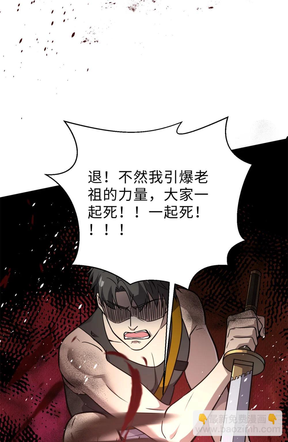 全球高武 - 283 意外無處不在(1/2) - 4