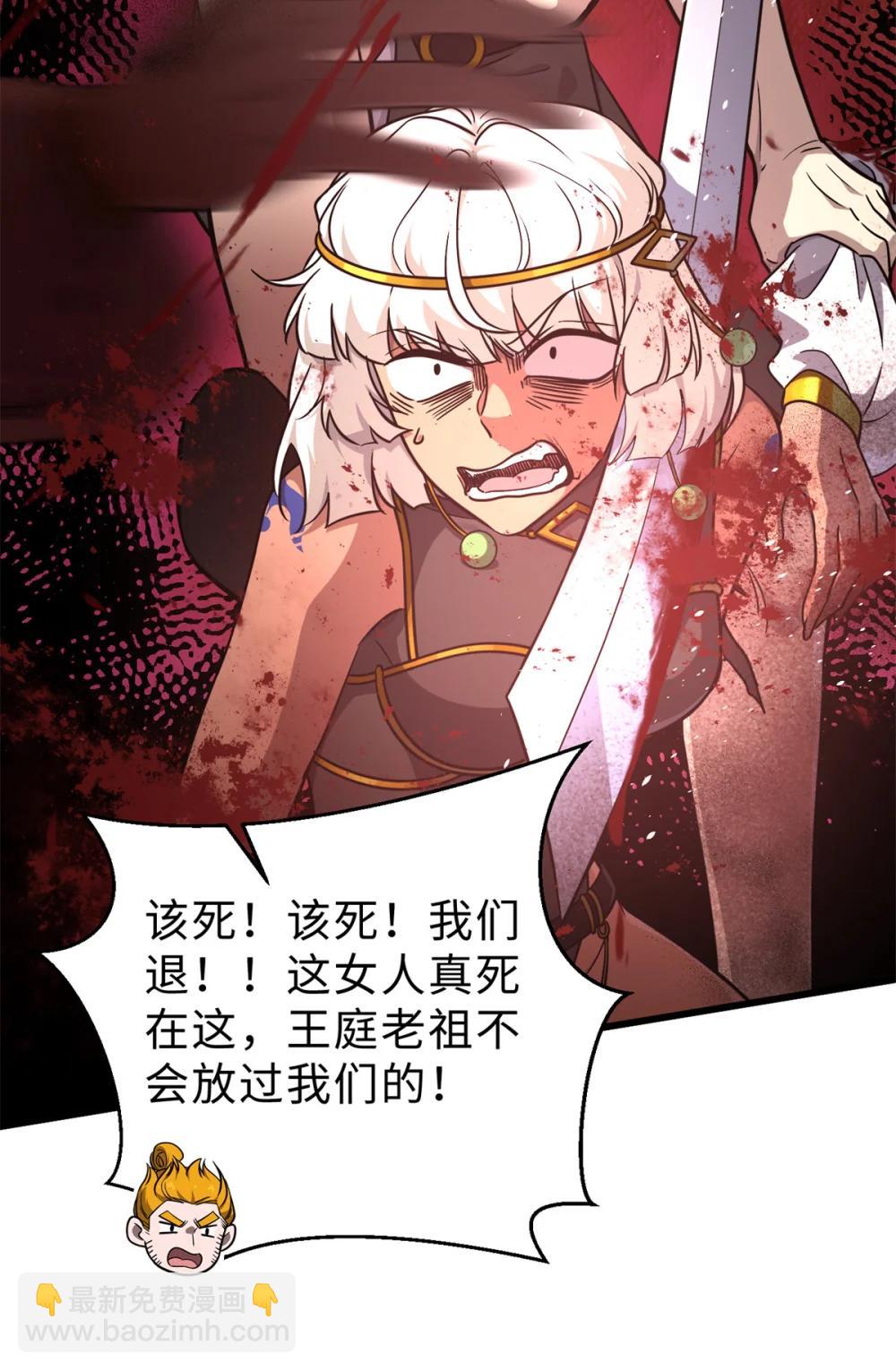 全球高武 - 283 意外無處不在(1/2) - 5