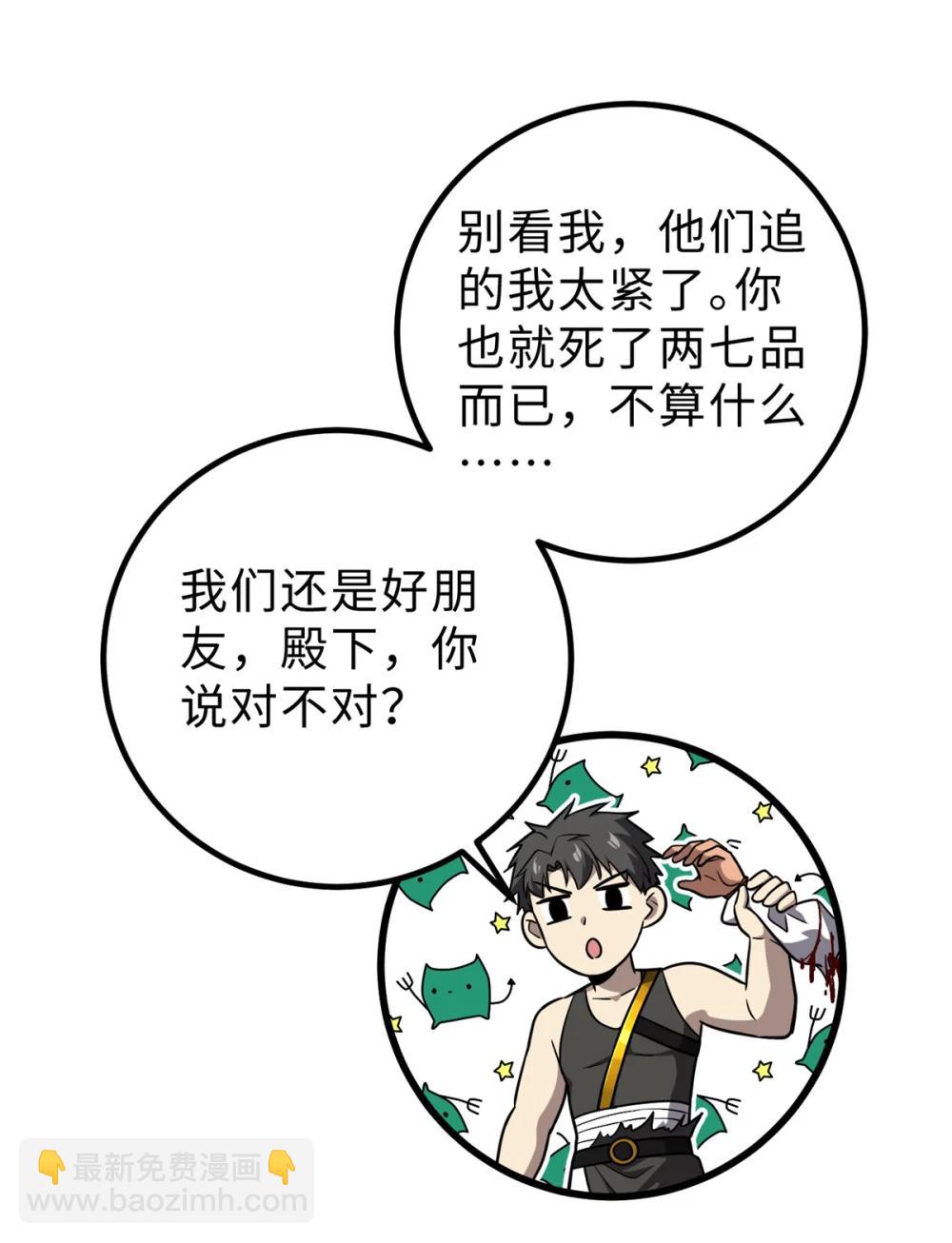 全球高武 - 283 意外無處不在(1/2) - 6