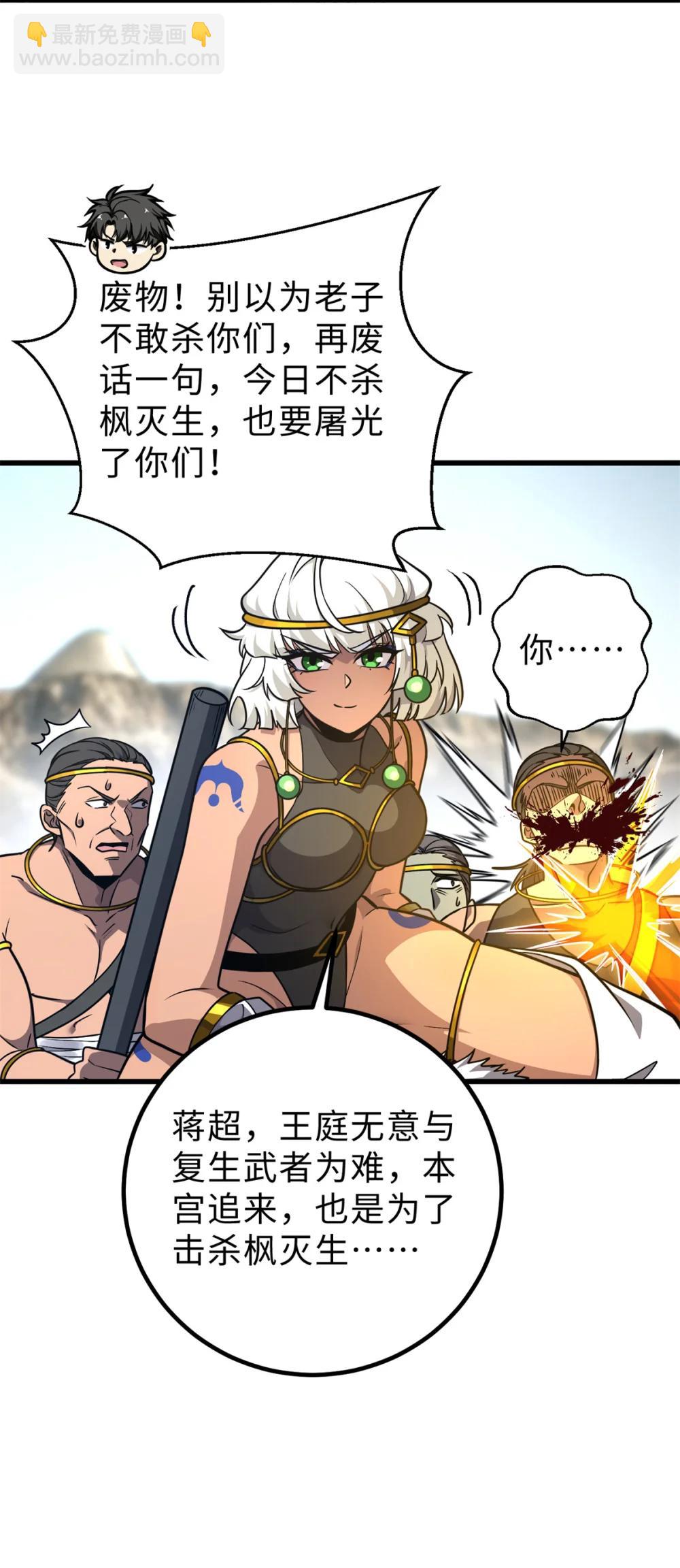 全球高武 - 283 意外無處不在(1/2) - 4