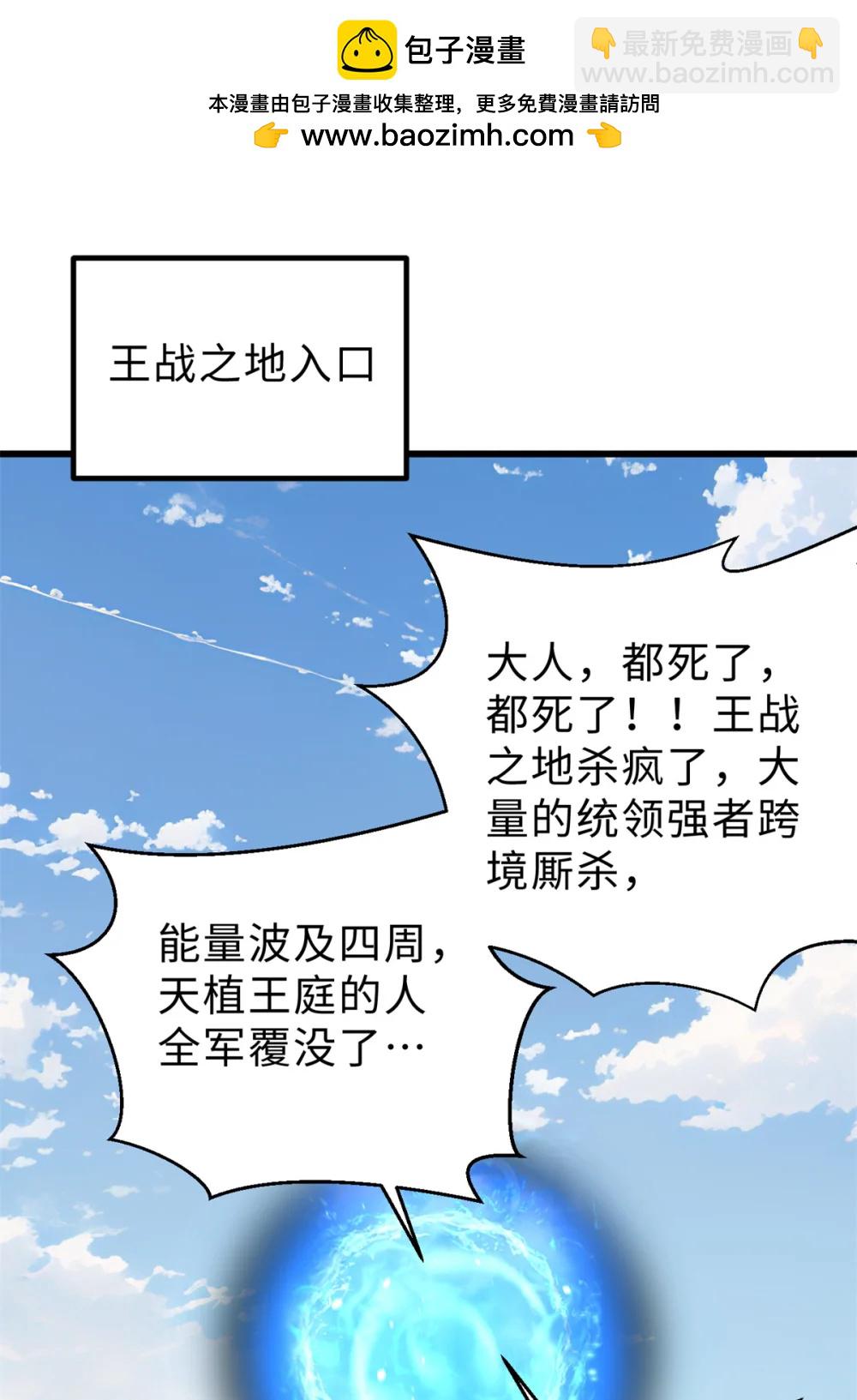 全球高武 - 283 意外無處不在(1/2) - 1