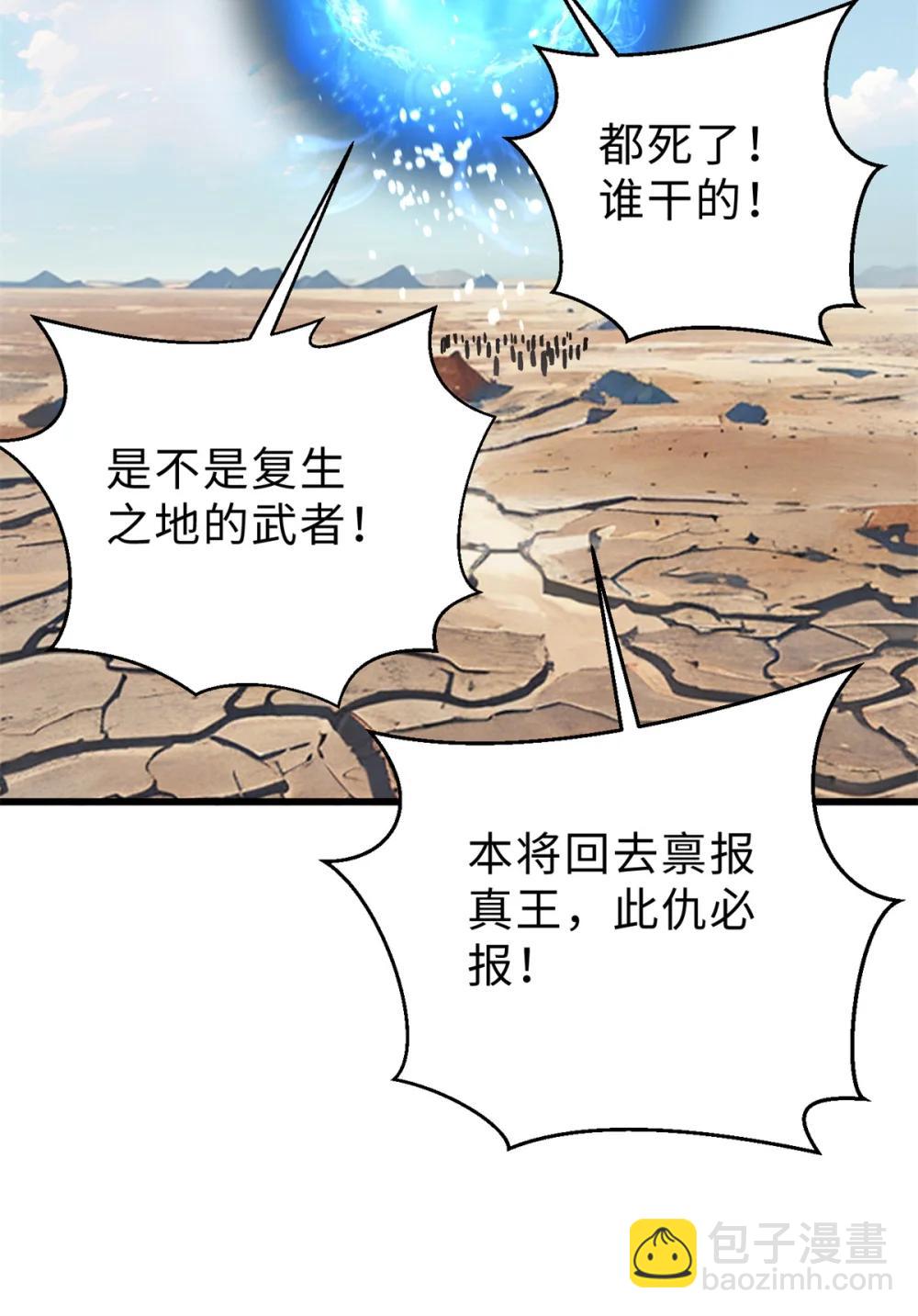 全球高武 - 283 意外無處不在(1/2) - 2