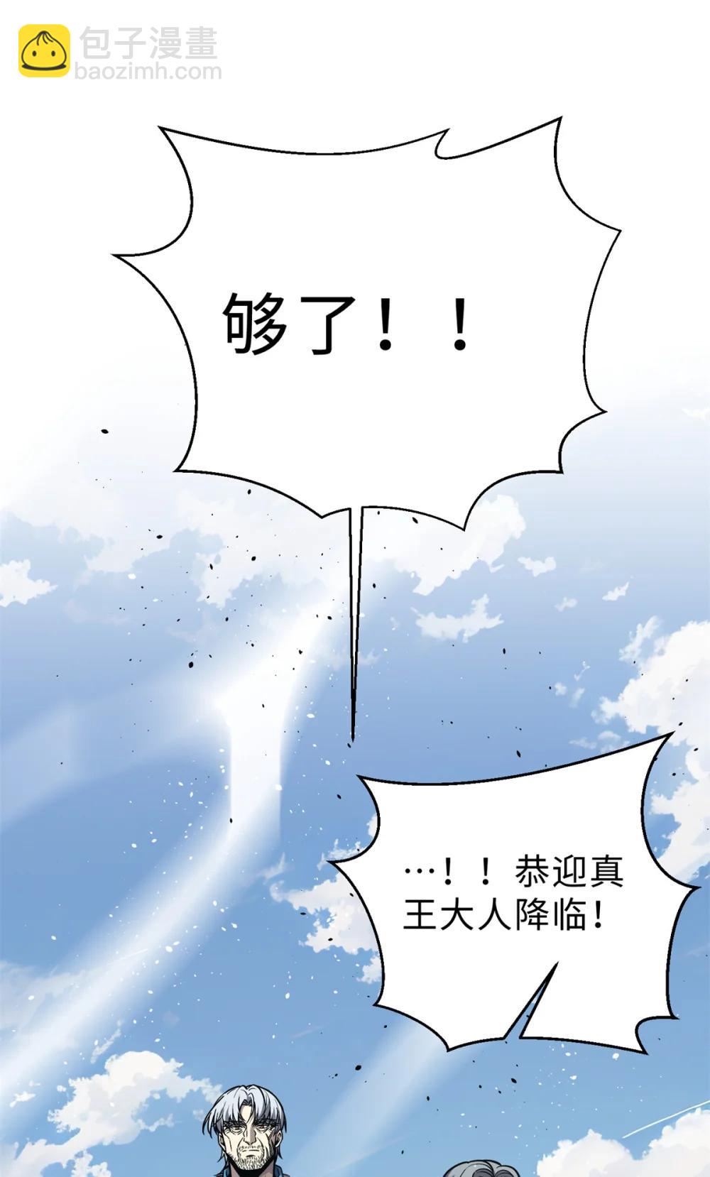 全球高武 - 283 意外無處不在(1/2) - 3