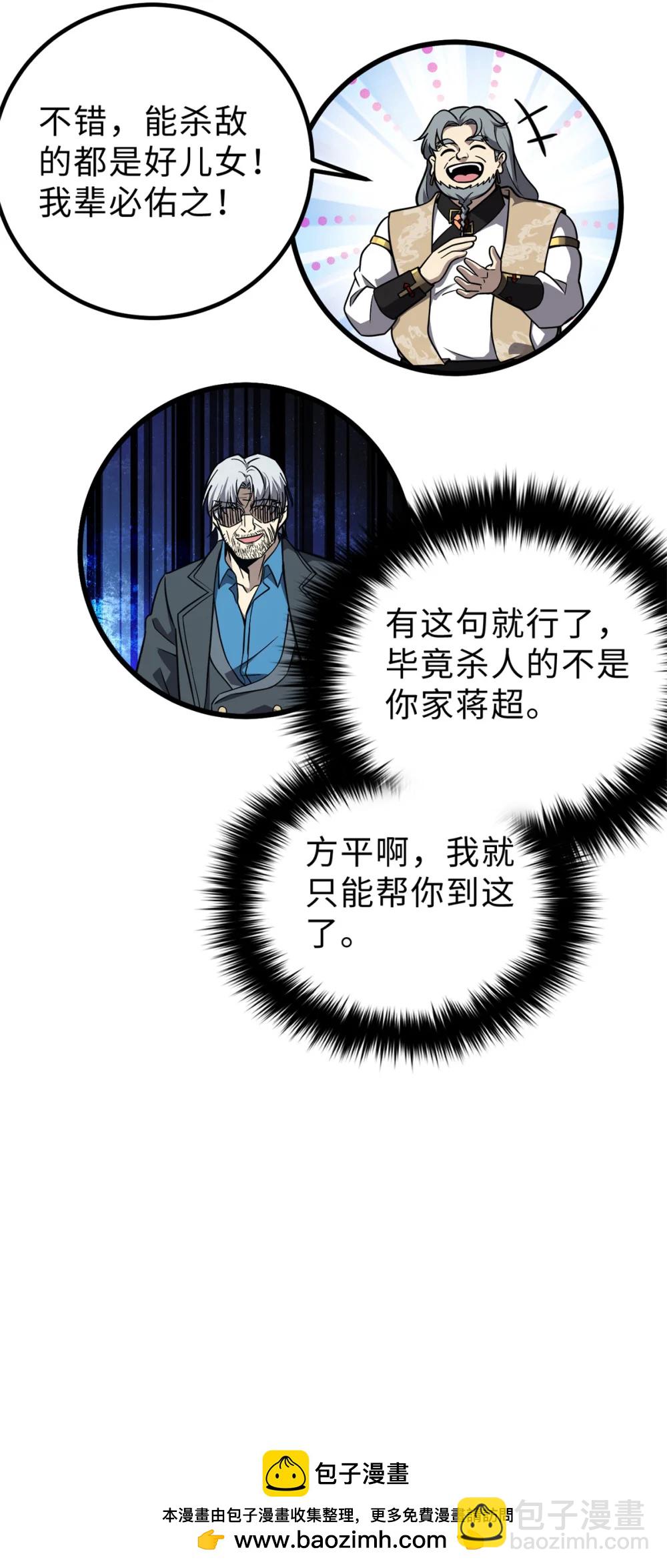 全球高武 - 283 意外無處不在(1/2) - 2