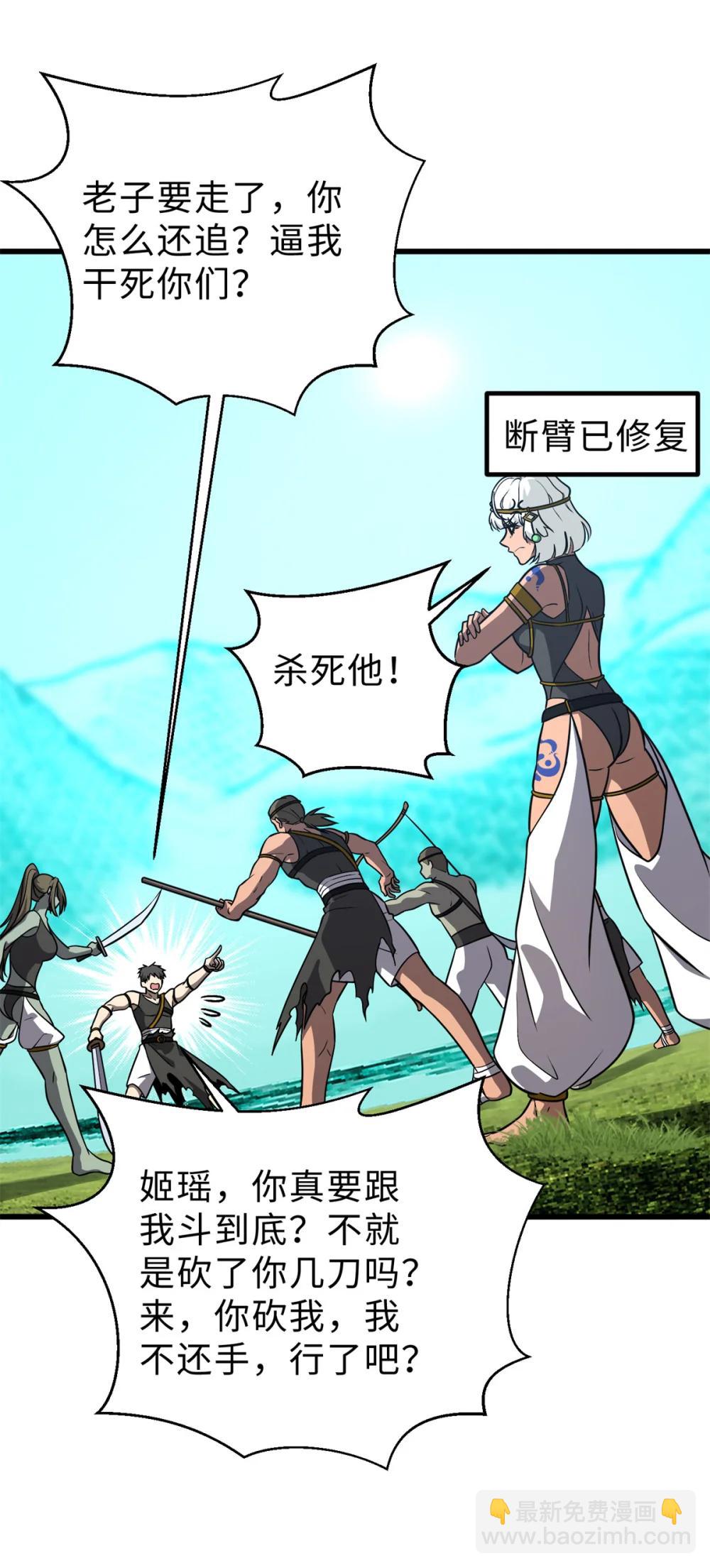 全球高武 - 283 意外無處不在(2/2) - 1