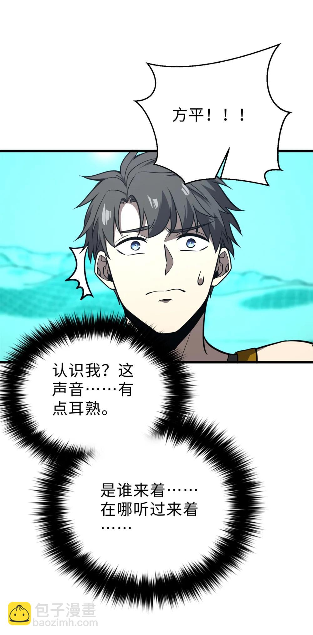 全球高武 - 283 意外無處不在(2/2) - 2