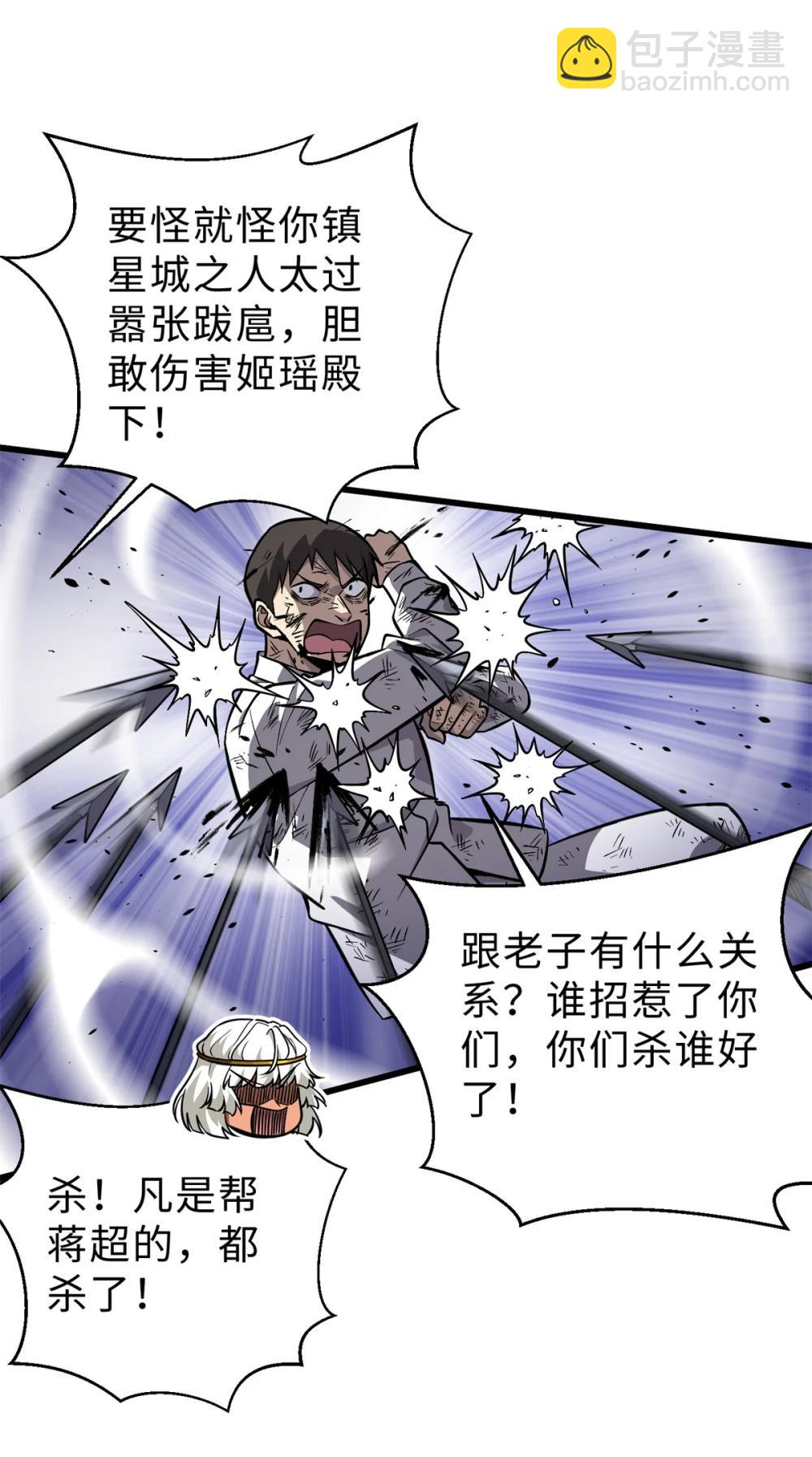 全球高武 - 283 意外無處不在(2/2) - 5