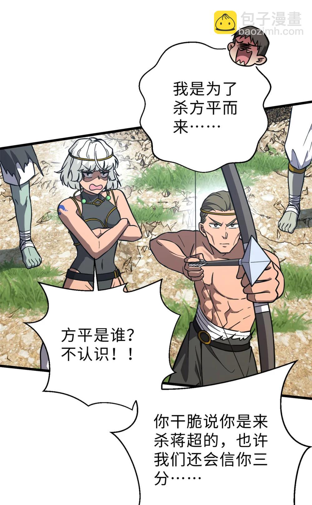 全球高武 - 283 意外無處不在(2/2) - 2