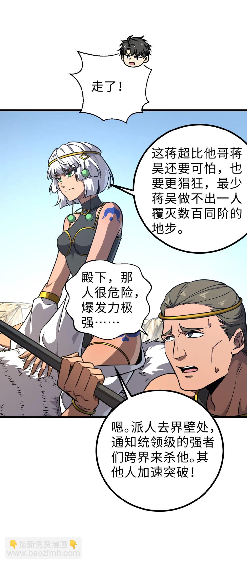 全球高武 - 283 意外無處不在(1/2) - 6