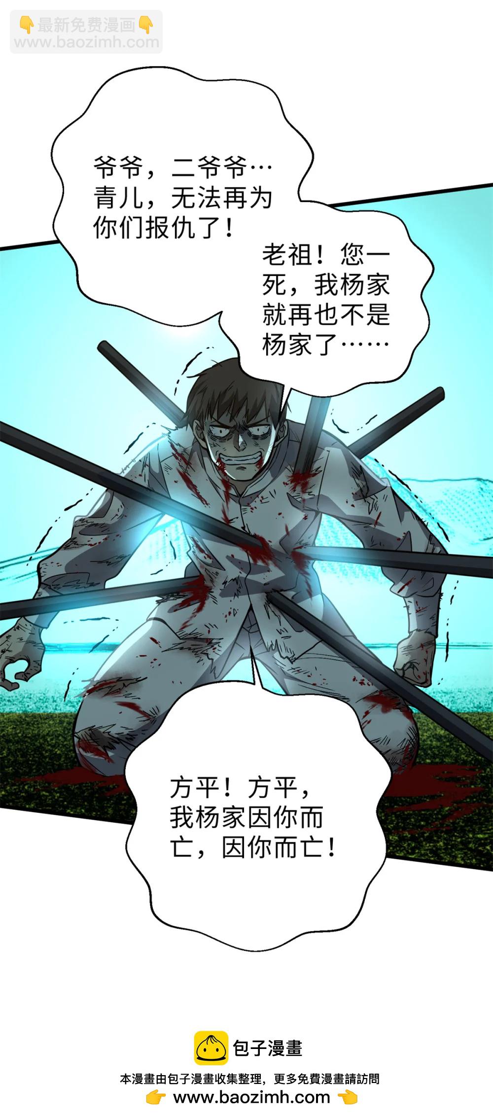 全球高武 - 283 意外無處不在(2/2) - 4