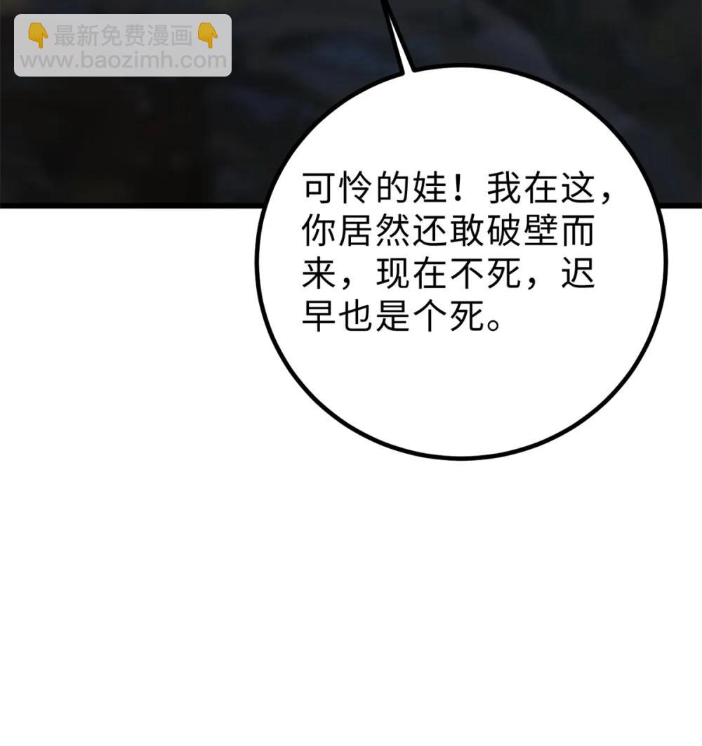 全球高武 - 283 意外無處不在(2/2) - 4