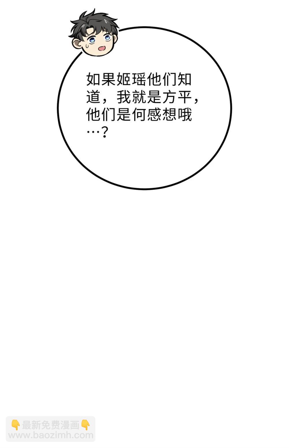 全球高武 - 283 意外無處不在(2/2) - 5