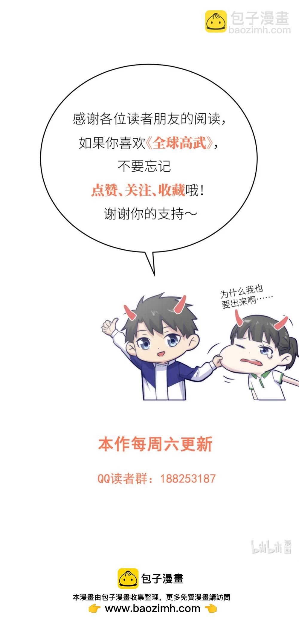 全球高武 - 283 意外無處不在(2/2) - 1