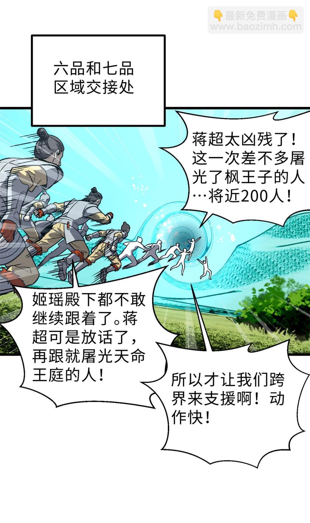 全球高武 - 283 意外無處不在(1/2) - 1