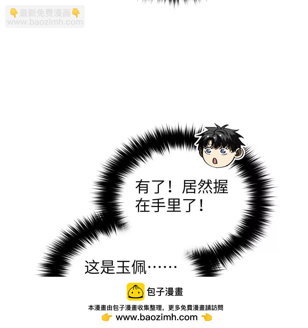 全球高武 - 285 斬敵(2/3) - 6