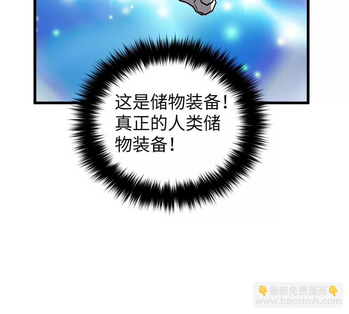 全球高武 - 285 斬敵(3/3) - 6