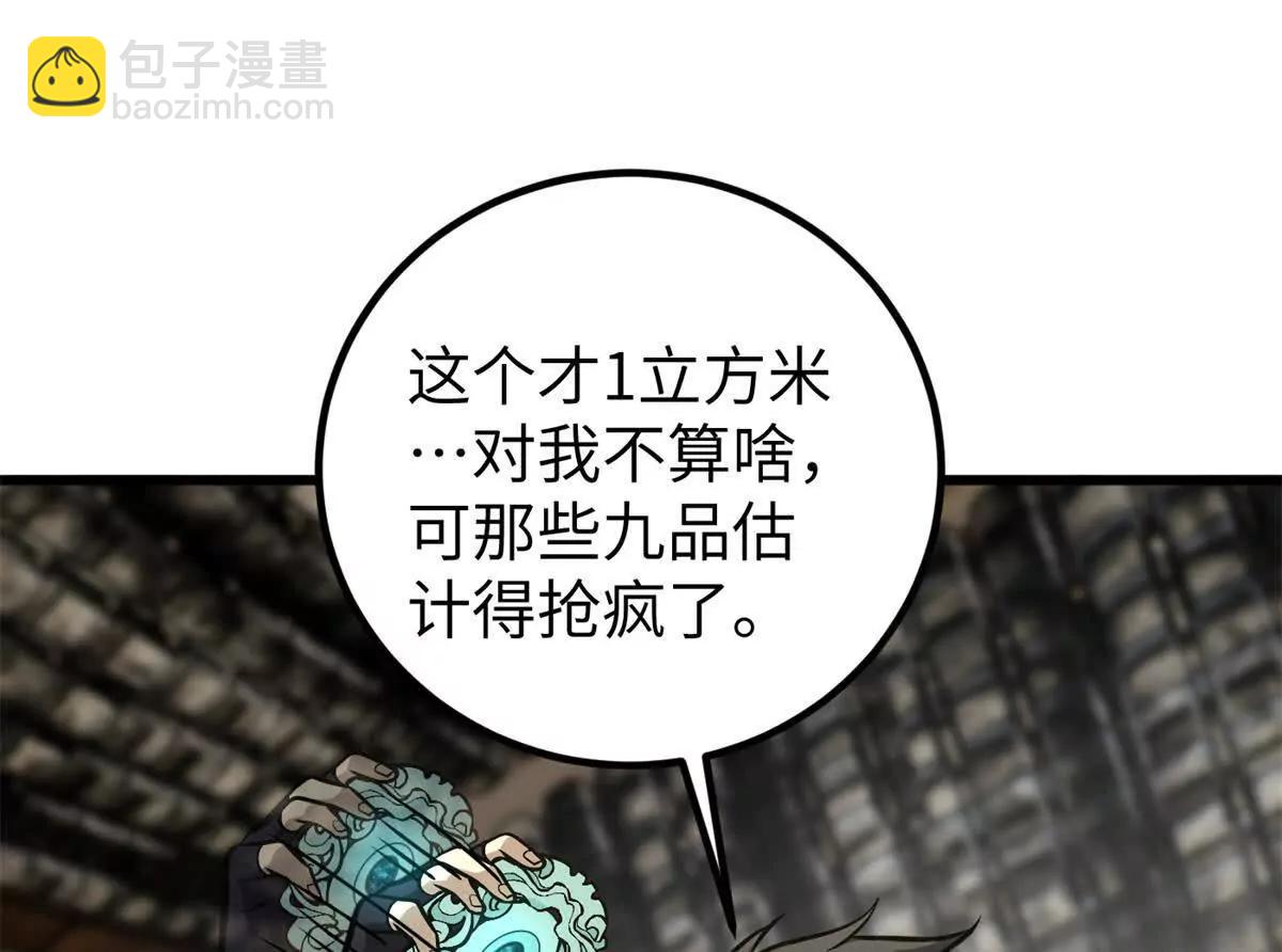 全球高武 - 285 斬敵(3/3) - 7