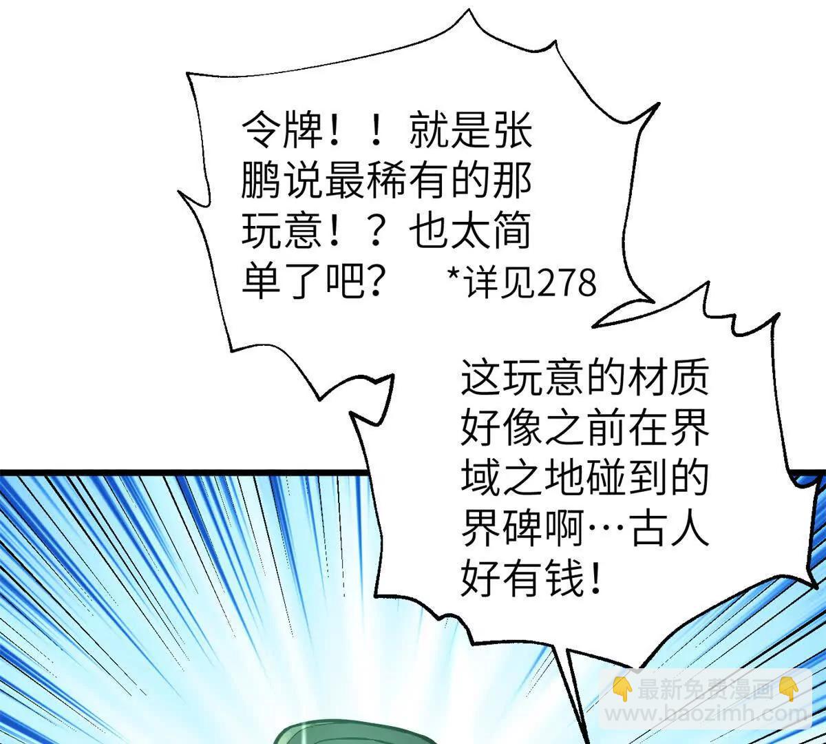 全球高武 - 285 斬敵(3/3) - 3