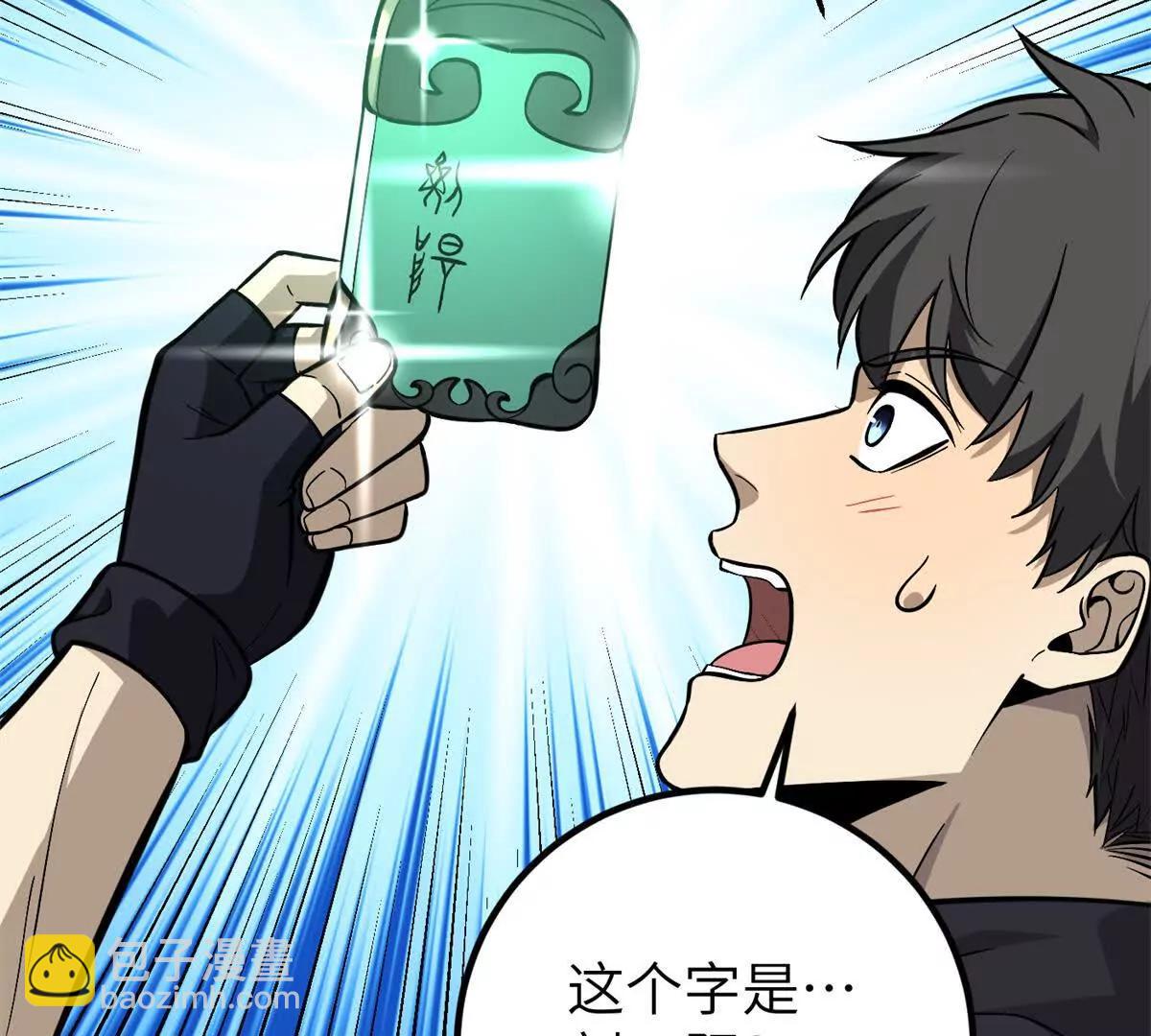 全球高武 - 285 斬敵(3/3) - 4