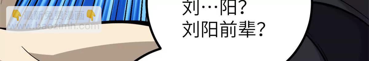 全球高武 - 285 斬敵(3/3) - 5