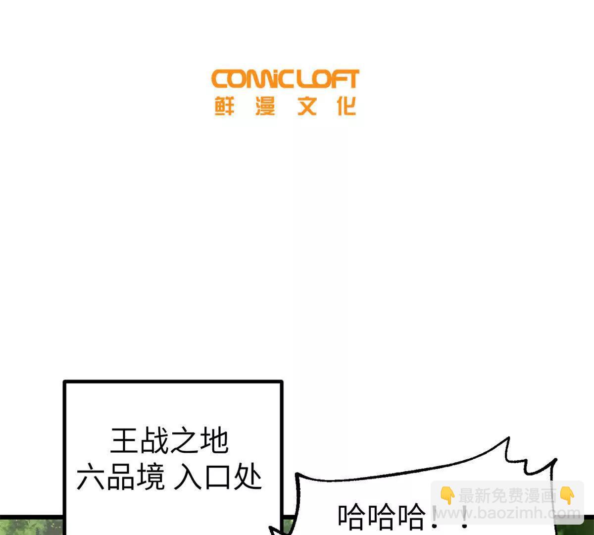 全球高武 - 285 斬敵(1/3) - 3