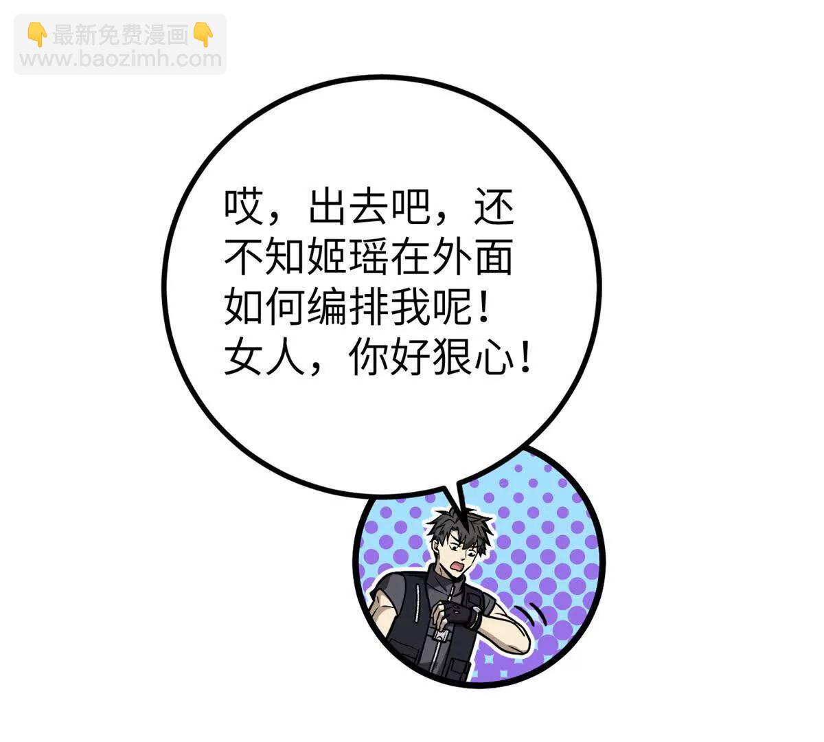 全球高武 - 285 斬敵(3/3) - 1