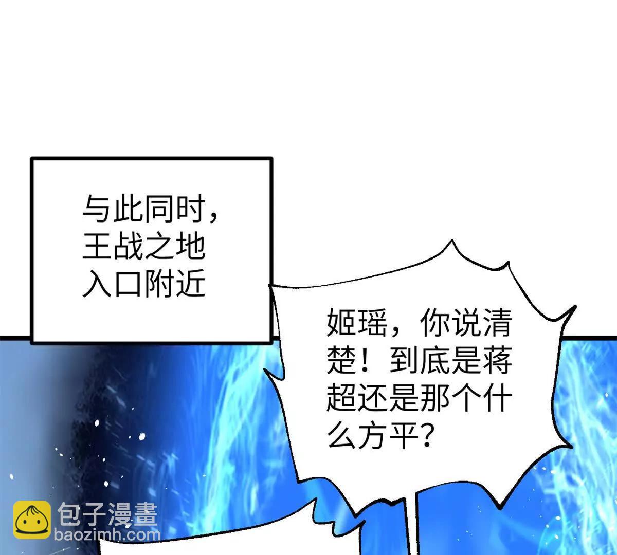 全球高武 - 285 斬敵(3/3) - 3