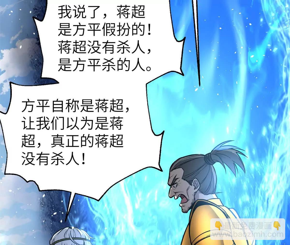 全球高武 - 285 斬敵(3/3) - 4