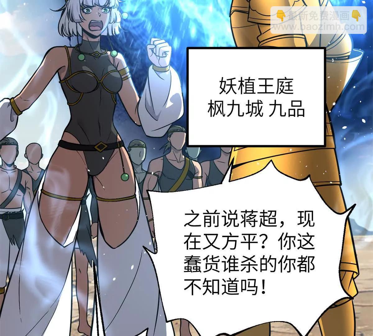 全球高武 - 285 斬敵(3/3) - 5