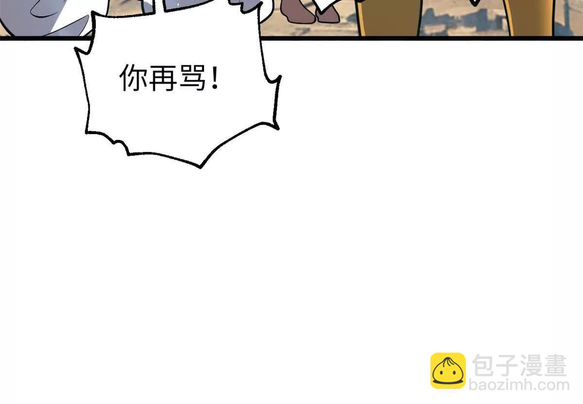 全球高武 - 285 斬敵(3/3) - 6