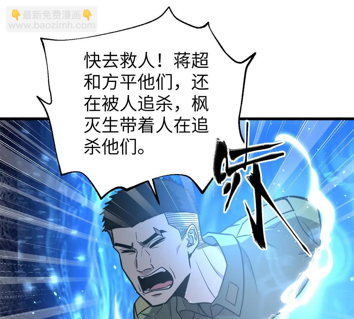 全球高武 - 285 斬敵(3/3) - 7