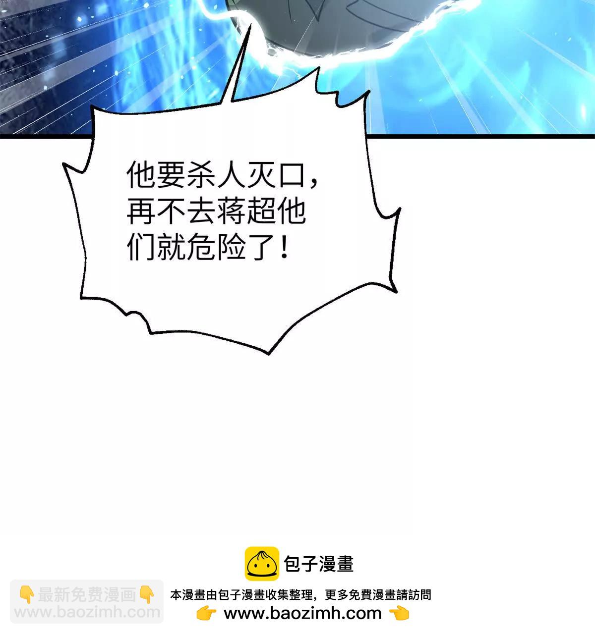 全球高武 - 285 斬敵(3/3) - 1