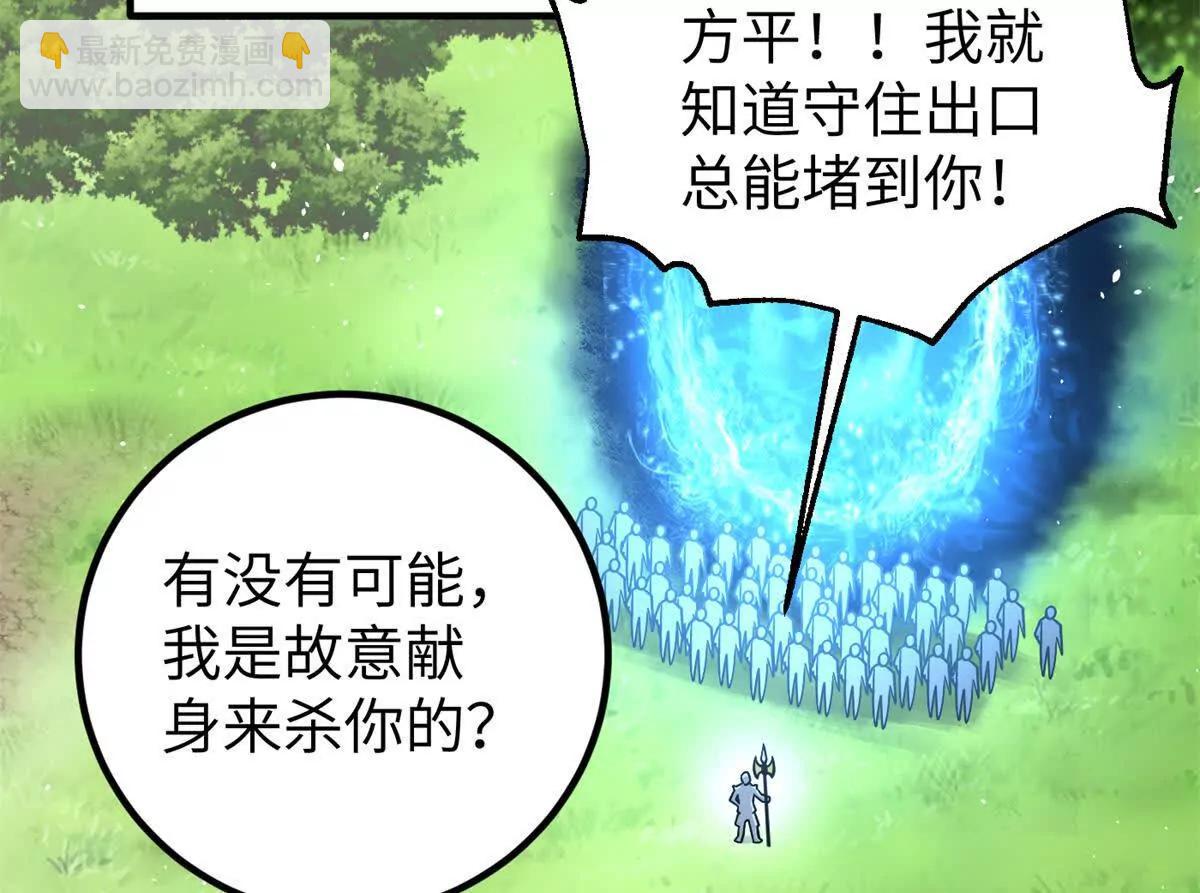 全球高武 - 285 斬敵(1/3) - 4