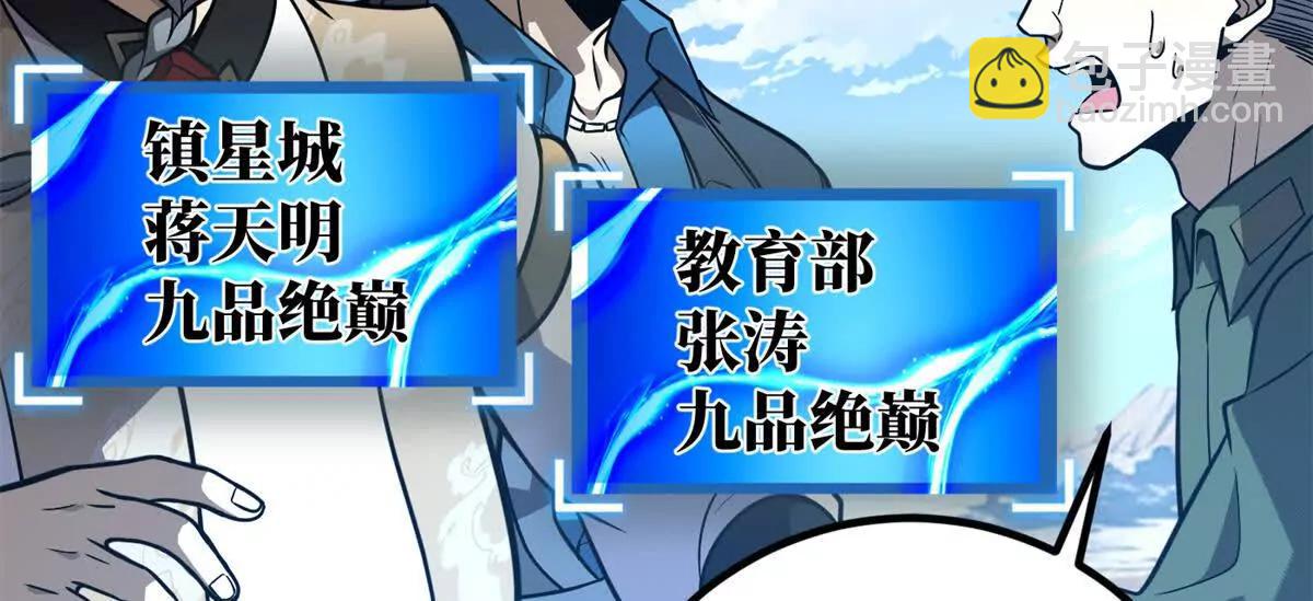 全球高武 - 285 斬敵(3/3) - 4