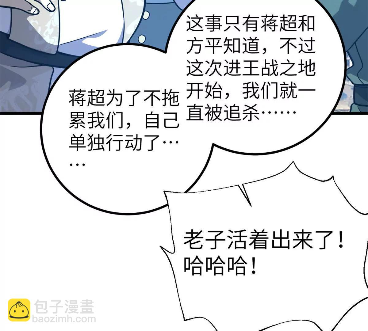 全球高武 - 285 斬敵(3/3) - 5