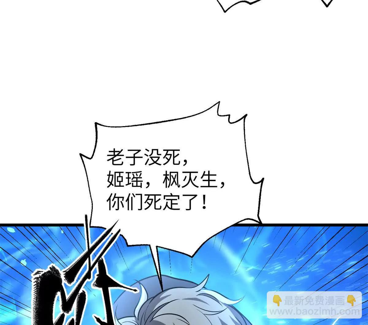 全球高武 - 285 斬敵(3/3) - 6