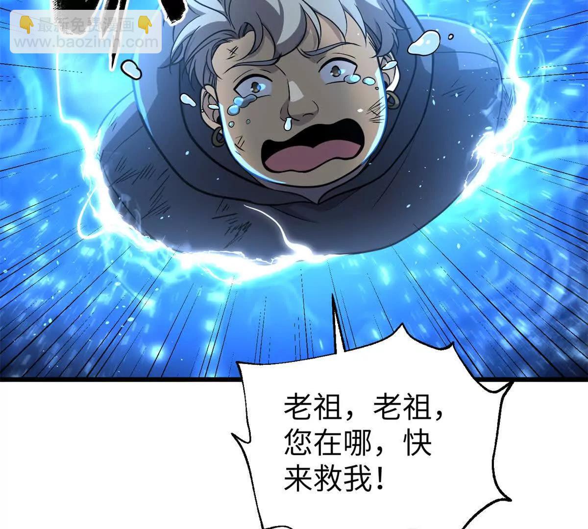 全球高武 - 285 斬敵(3/3) - 7