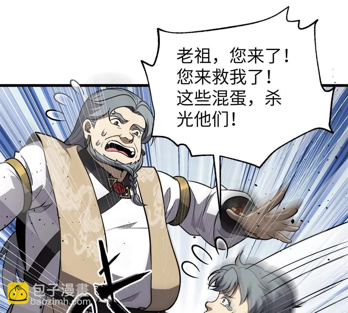 全球高武 - 285 斬敵(3/3) - 2