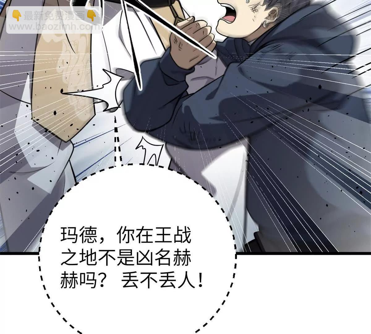 全球高武 - 285 斬敵(3/3) - 3