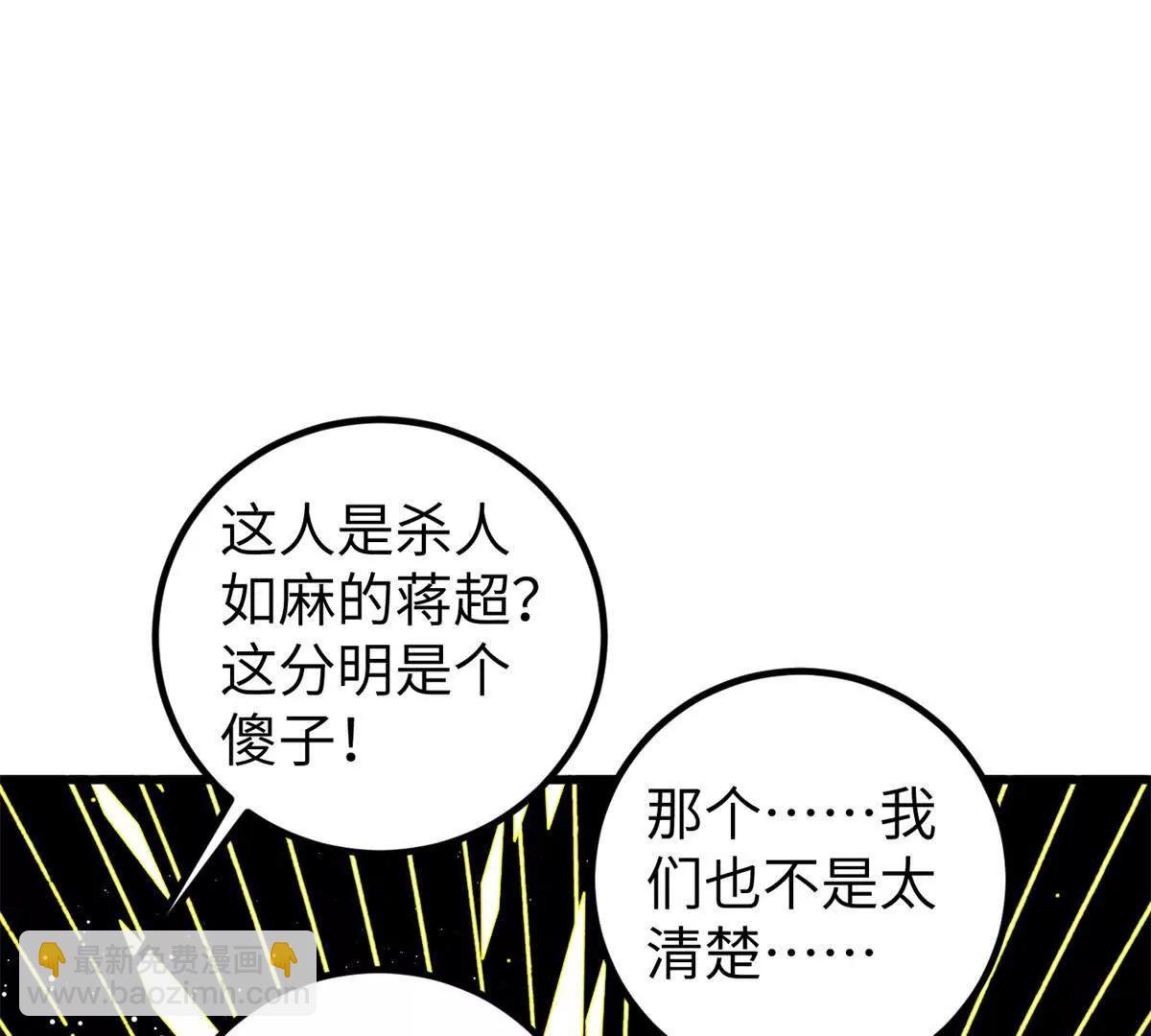 全球高武 - 285 斬敵(3/3) - 5