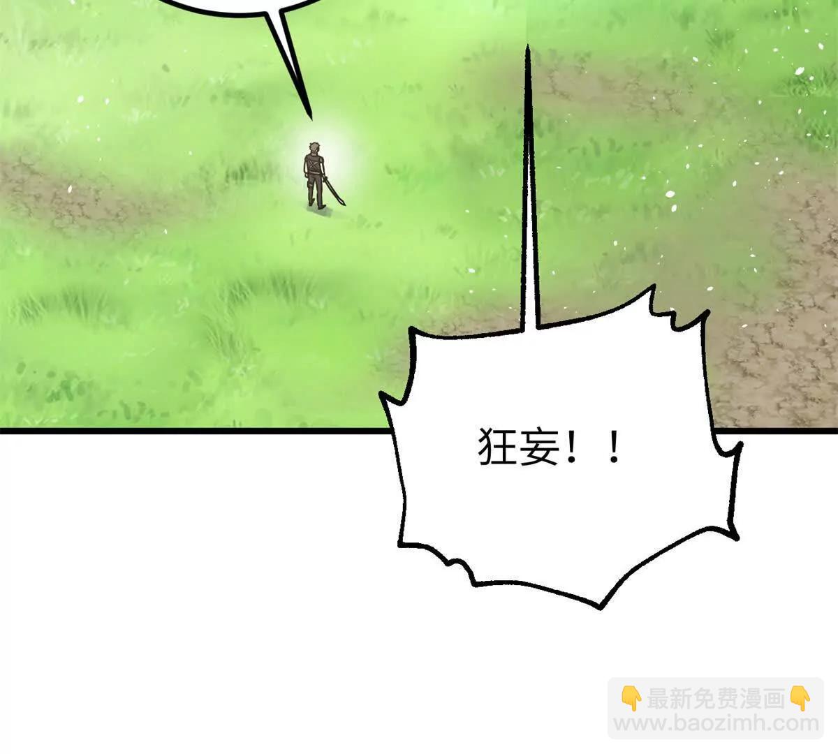 全球高武 - 285 斬敵(1/3) - 5