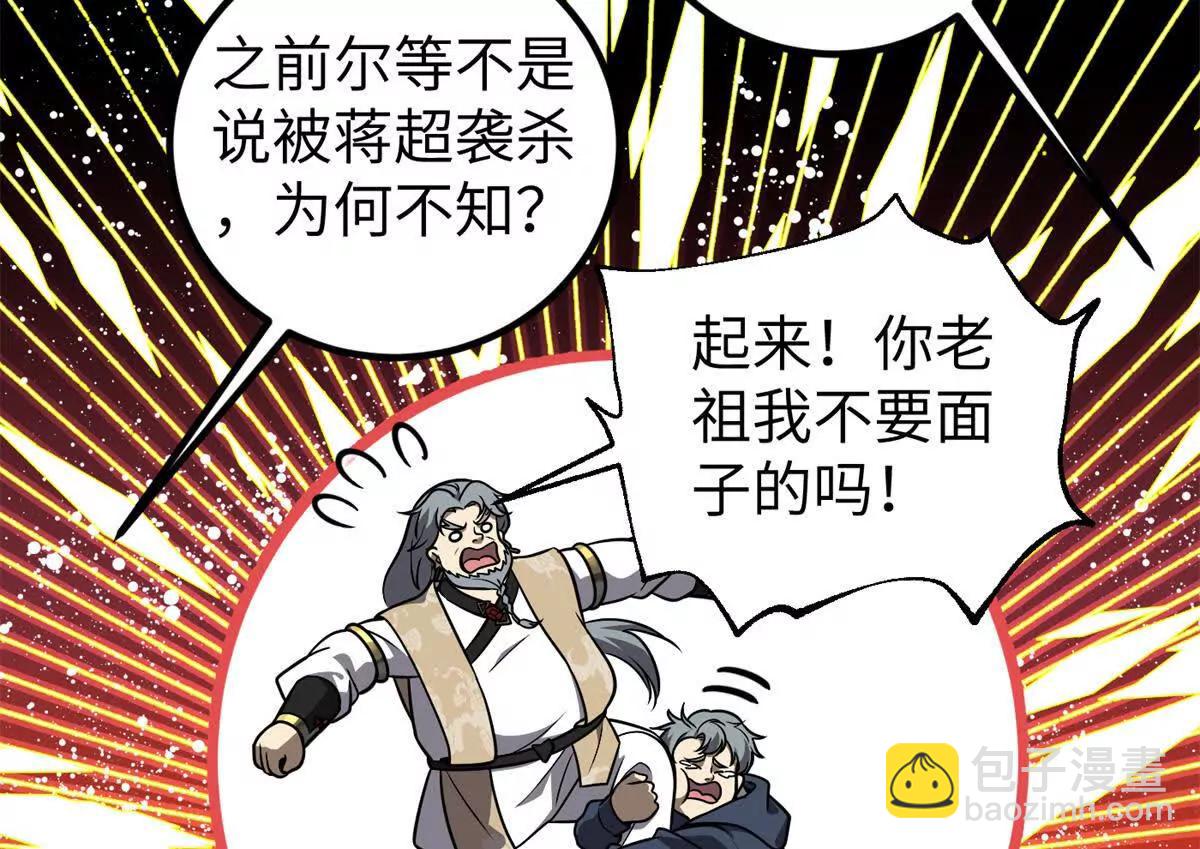 全球高武 - 285 斬敵(3/3) - 6