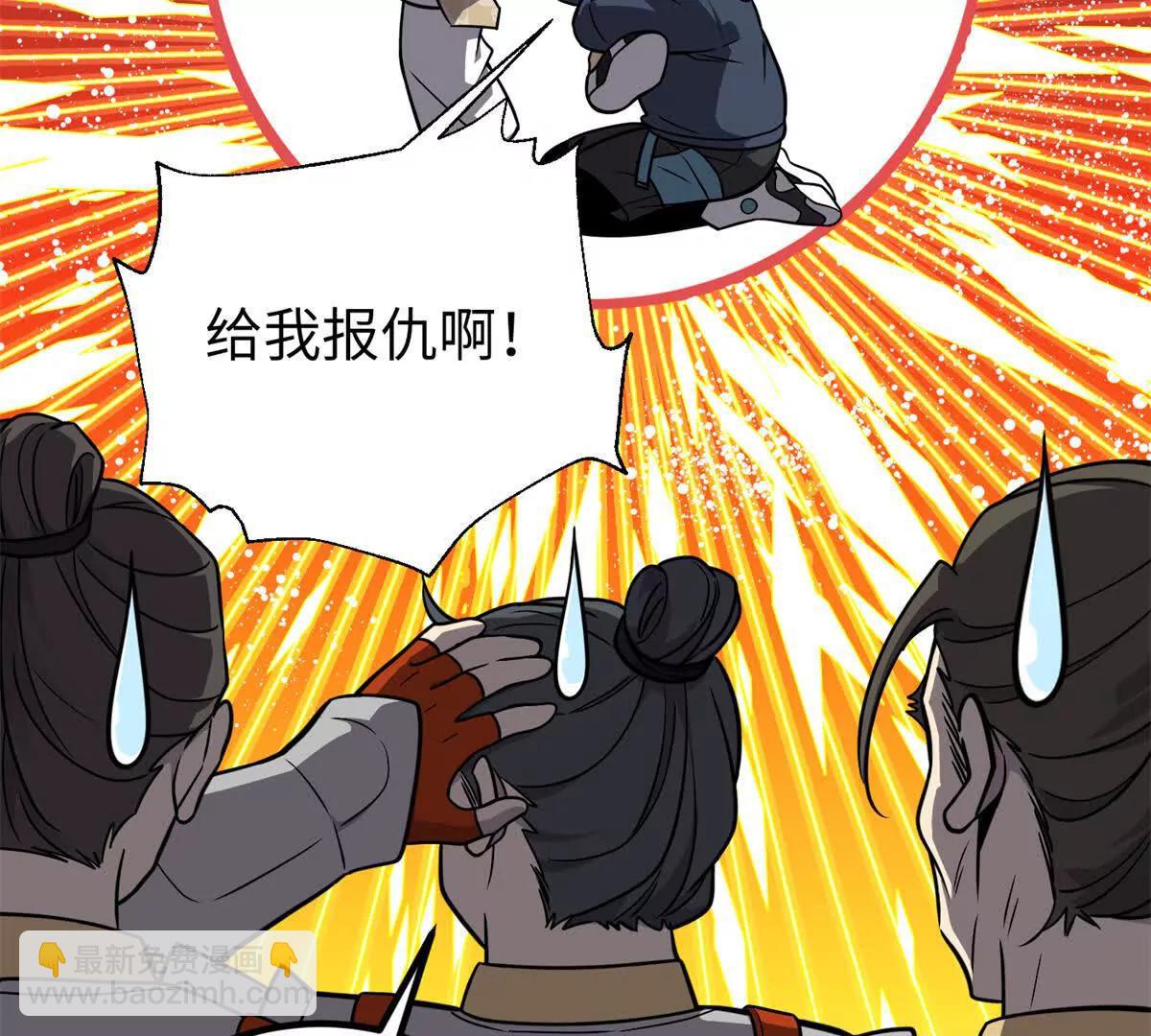 全球高武 - 285 斬敵(3/3) - 7